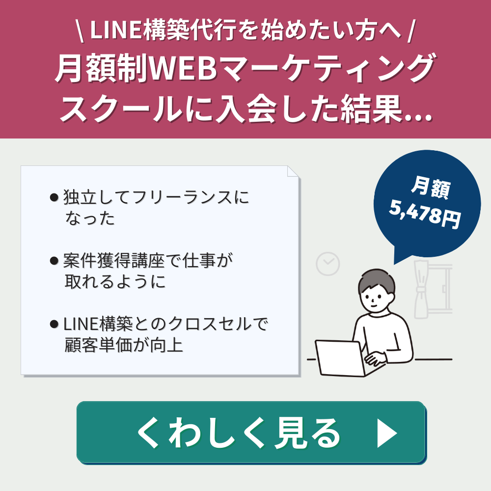 WEBマーケティングの画像