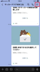 LINEイベントの作成方法-1