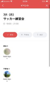 LINEのイベント