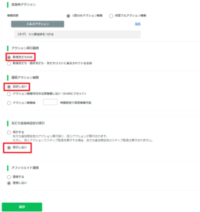 エルメのイベント作成方法-10