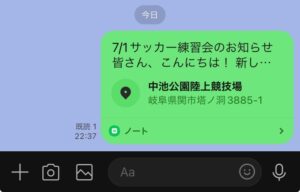 LINEのノートの作成方法-6